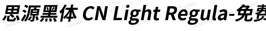 思源黑体 CN Light Regula字体转换